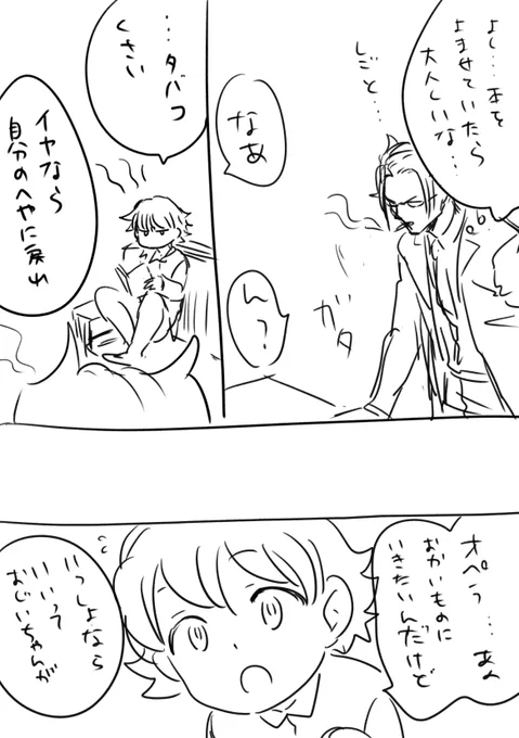 マフィのカルオペのネームのつづき
ちまちまのせていく 