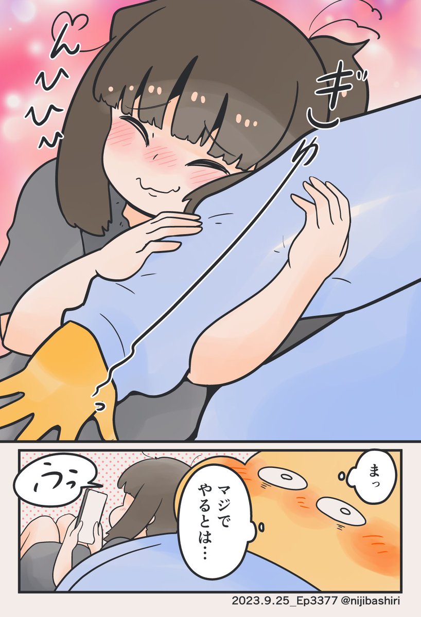 (2/2) ペシッと跳ねのけられるかと思ったのよ