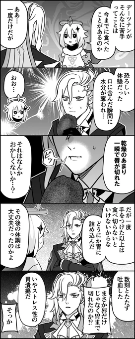 回復料理でダメージを負う男
