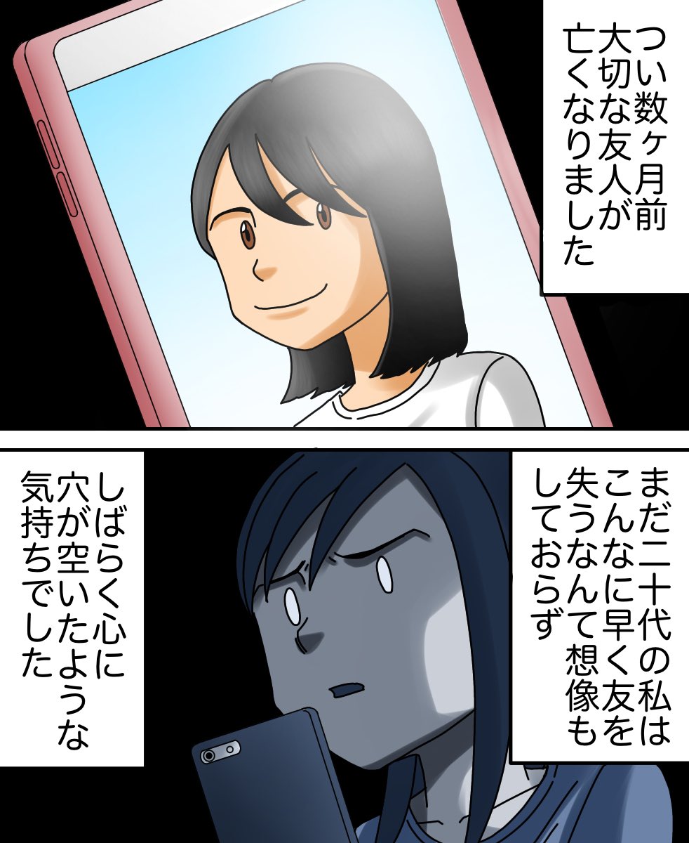 真っ黒な写真(フォロワーさんの不思議体験)1/3 