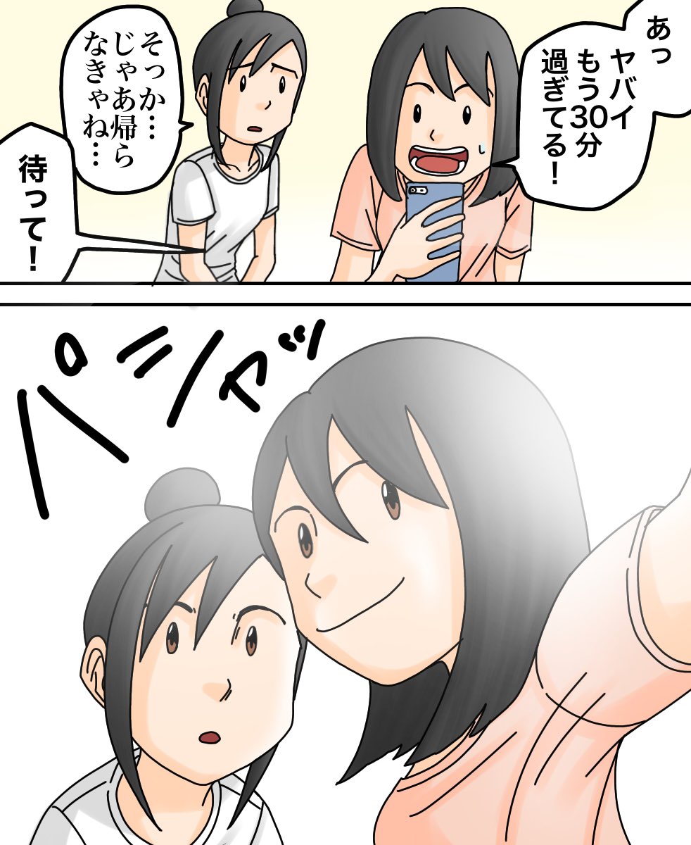 真っ黒な写真(フォロワーさんの不思議体験)2/3 