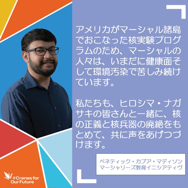 #核兵器廃絶国際デー