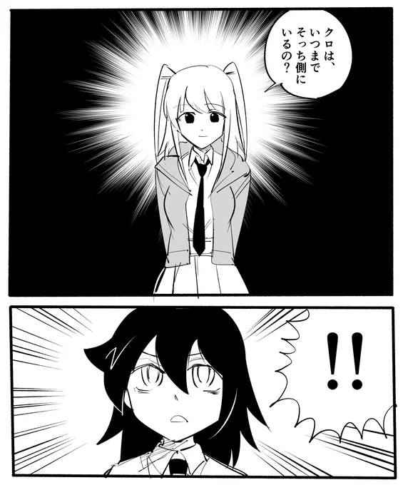 わたモテ発見伝 