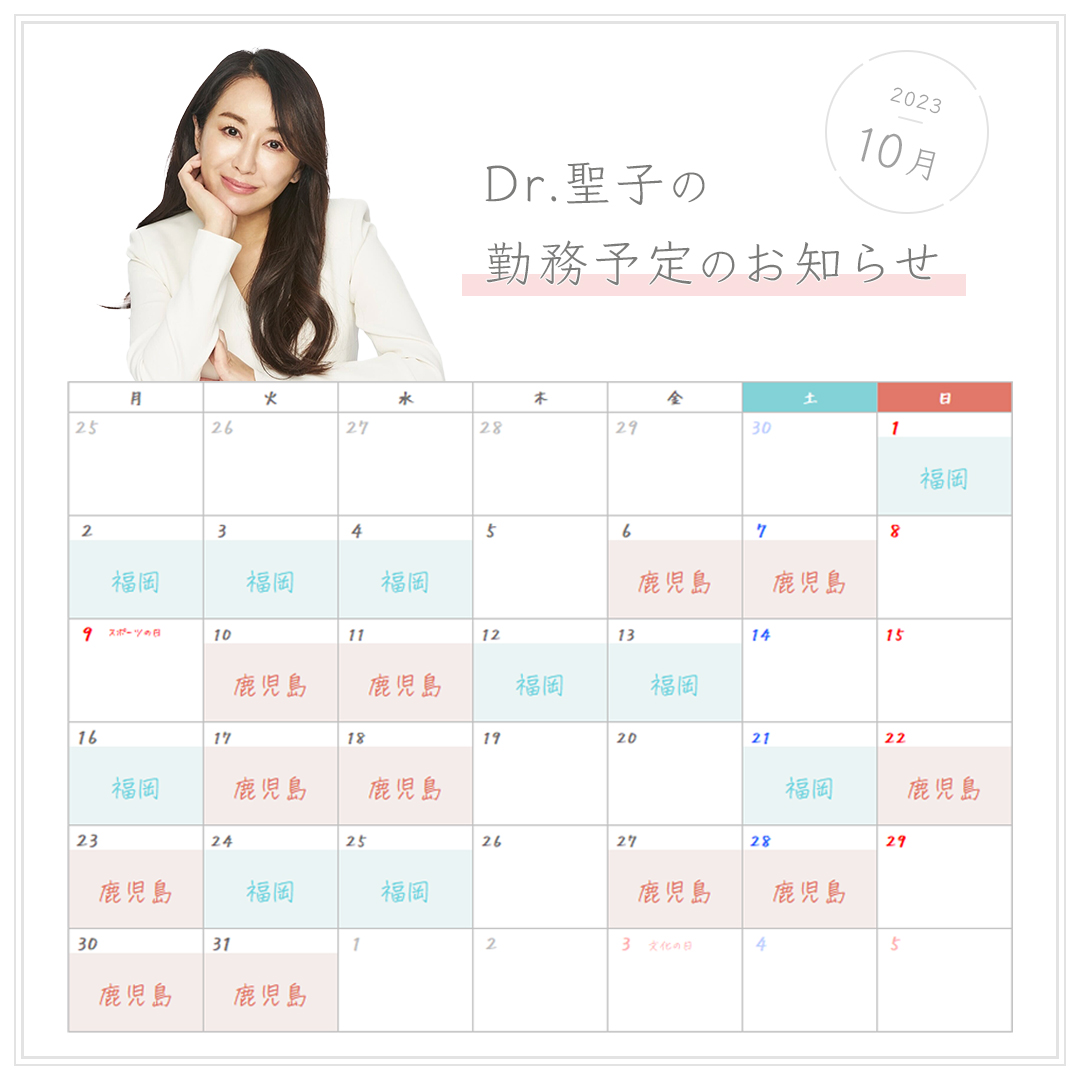 seikomedical's tweet photo. 来月のDr.聖子の勤務日をお知らせします。 https://t.co/bpW2dWKNSe