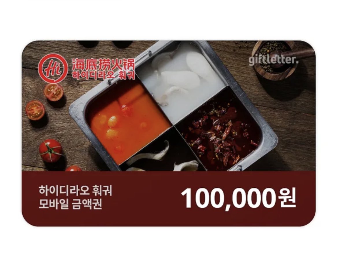 #rt이벤트 

#허광한 첫 한국 진출을 축하해주세요🤍
✔️장르 상관 x 
✔️하이디라오 10만원 상품권 1명 
✔️드라마 ‘노 웨이 아웃’ 봐주실 분 🥰 #rt 
✔️당발 - 10월 크랭크인 하는 날
