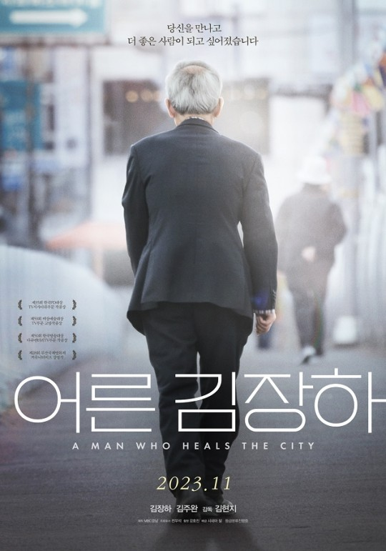 tang__kira's tweet photo. Adult Kim Jangha akan tayang di bioskop-bioskop Korea Selatan pada November 2023.

Menang Baeksang Art Awards, dokumenter ini akan ditayangkan setelah tingginya permintaan oleh masyarakat Korea Selatan yang ingin menonton kembali dokumenter ini.

https://t.co/YMLHpgsqL0 https://t.co/IPTJdksNvy