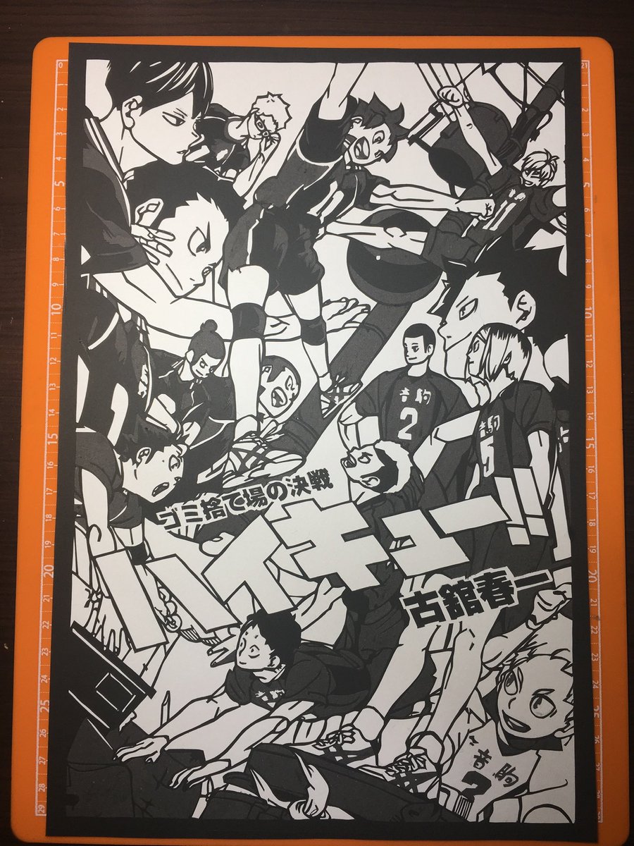 ゴミ捨て場の決戦映画化おめでとう👏🏻✨
めちゃ嬉しい！！！
これまでに作ったゴミ捨て場の決戦の切り絵たちかき集めてきた✌🏻笑

#切り絵 #剥がし切り絵
#カラー切り絵
#ハイキュー
#ゴミ捨て場の決戦
#祝映画化
#ハイキュー切り絵展