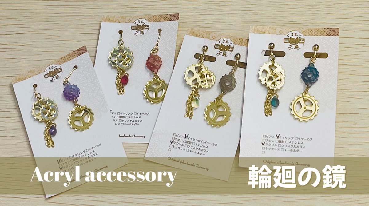 conecowork's tweet photo. パーツからオリジナルでデザインしてるので
可愛くてかっこいいアクセサリーから
ネタ作品まで
どれも真面目に制作中🤣

��ベント限定作品も並べます
お楽しみに✨

🚩10/15 #arteVarie 東5ホールA44
🚩11/11-12 #デザフェス 南1階I-334,I-335
　くろねこ工房&amp;花奏-はなかなで-

＠Lupopo_cafe thanks https://t.co/BNLJgnXxxL