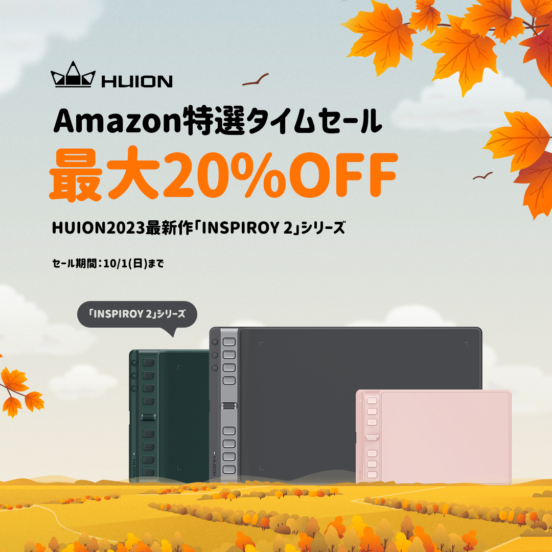 HuionLeon_JP's tweet photo. 【期間限定】
#Amazon で #HUION の「#Inspiroy 2」シリーズがお得になる #タイムセール を開催中🛍️
最大2⃣0⃣%OFFのチャンスをお見逃しなく!
▼セール会場はこちら
https://t.co/ZdTqrT381F https://t.co/GM2w3f2DKZ