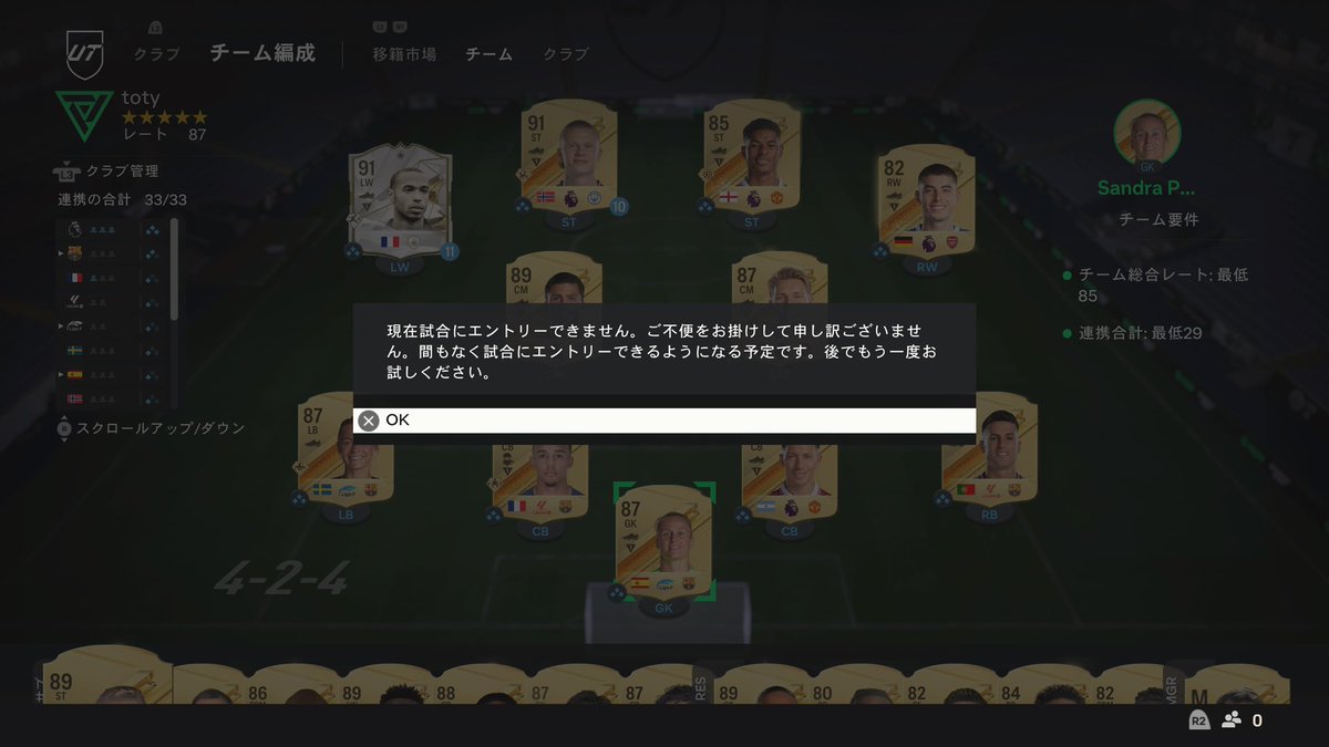 P_L_one's tweet image. こいつが試合できない元凶みたいです

チームから削除すれば試合出来ました