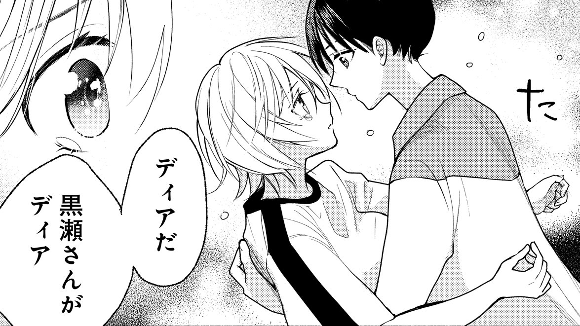 涙の理由、それは--  「明日もまた勇者のとなり」 最新第11話を公開しました❗  ついに真緒が魔王の転生だと知った百宮は 前世からの気持ちをあふれさせる。 そして、彼女が紡いだ言葉は--  https://comic.webnewtype.com/contents/matayusha/110/