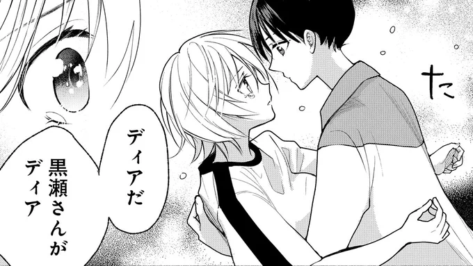 涙の理由、それは--  「明日もまた勇者のとなり」 最新第11話を公開しました❗  ついに真緒が魔王の転生だと知った百宮は 前世からの気持ちをあふれさせる。 そして、彼女が紡いだ言葉は--  https://comic.webnewtype.com/contents/matayusha/110/