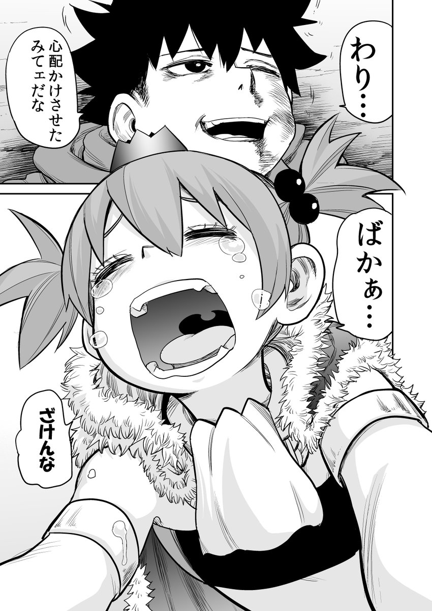 妹が異世界で魔王になってて、お兄ちゃんと再会する話(1/3) 