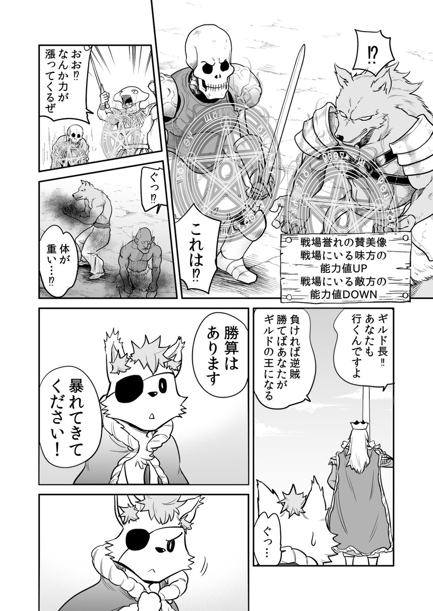 妹が異世界で魔王になってて、お兄ちゃんと再会する話(3/3)