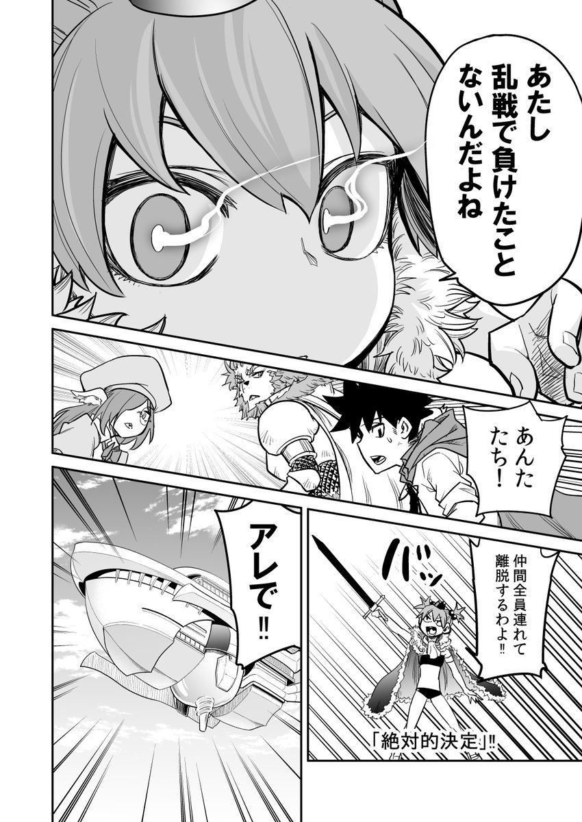 妹が異世界で魔王になってて、お兄ちゃんと再会する話(3/3)