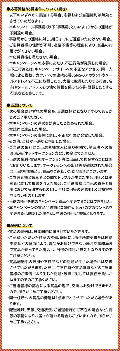 ハーシーキャンペーン公式アカウント tweet media
