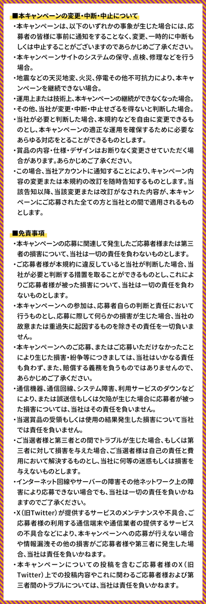 ハーシーキャンペーン公式アカウント tweet media