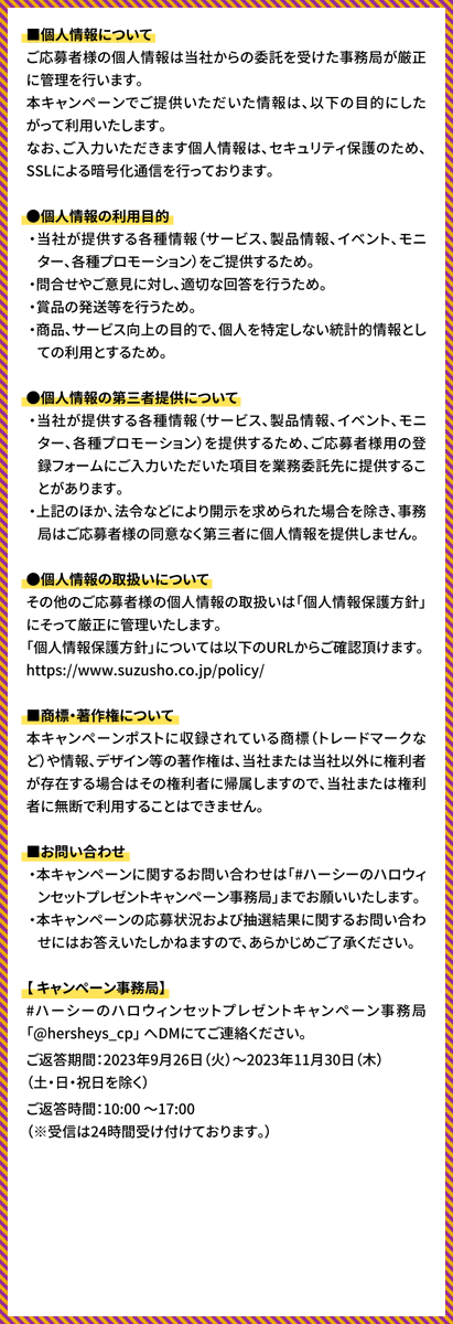 ハーシーキャンペーン公式アカウント tweet media