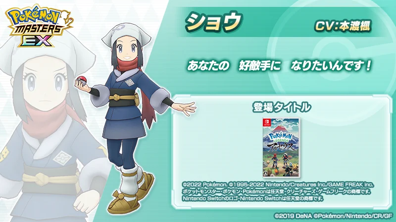 公式】ポケマスEXだいすきクラブ on X: 