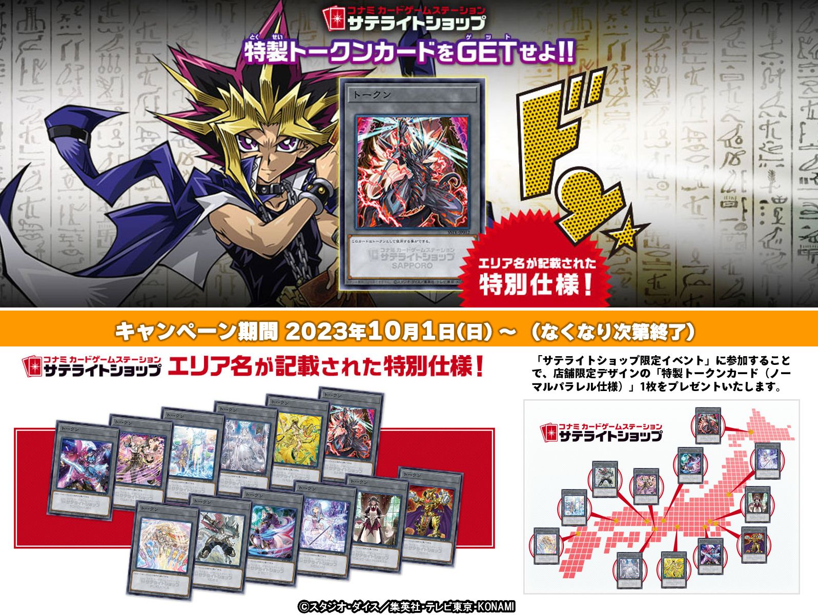 公式】遊戯王OCG on X: 公式】遊戯王OCG on X: