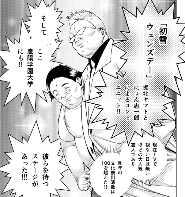 告知忘れてました。スケキャン最新53話更新されてます!
今回はバイト戦士ネネちゃんが主役です。
芸能人をゲストに迎えた文化祭、無事に彼らをアテンドできるのか…?という回です
52話も無料で読めるようになってます。
ぜひ!
#スケキャン
#スケアリー・キャンパス・カレッジ・ユニバーシティ