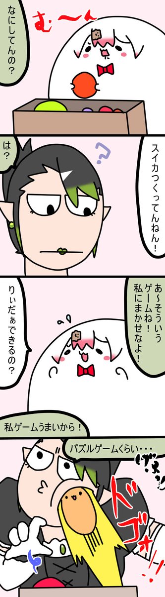 🍈
1419話  #しいなーと #おもちぃな #お花畑青空大写生大会 