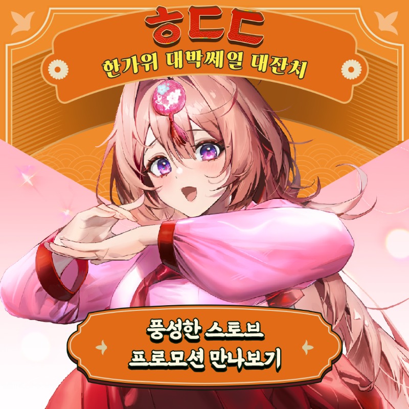 sgstove's tweet photo. #추석 #게임할인 #PC게임

스토브 추석 게임 대박 쎄일 대잔치
단, 9월 30일까지만! 특급 쎄일이 시작 됐다!

💝추석 프로모션 혜택
1.꽝 없는 게임 할인 쿠폰
2.애플워치 &amp; 신세계 상품권 증정
3.무료 게임 - Rocco's island