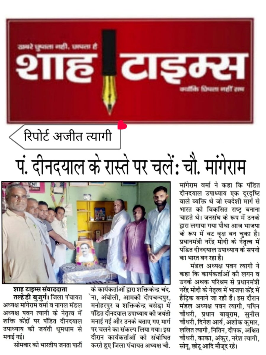 PawanTy85346755's tweet photo. मीडिया कवरेज https://t.co/ZegvHZJ2vo