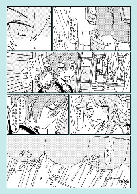 [2/2] 