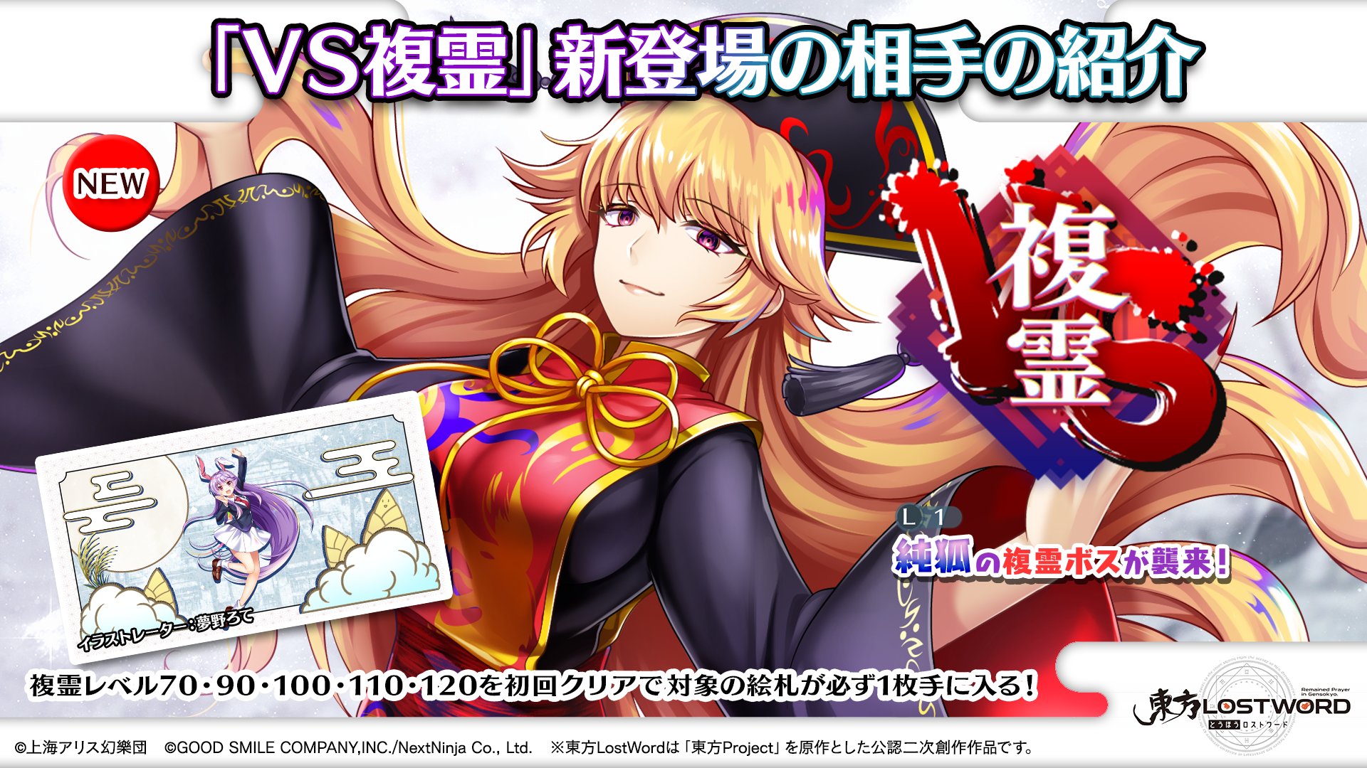 東方LostWord公式（東方ロストワード） on X: 
