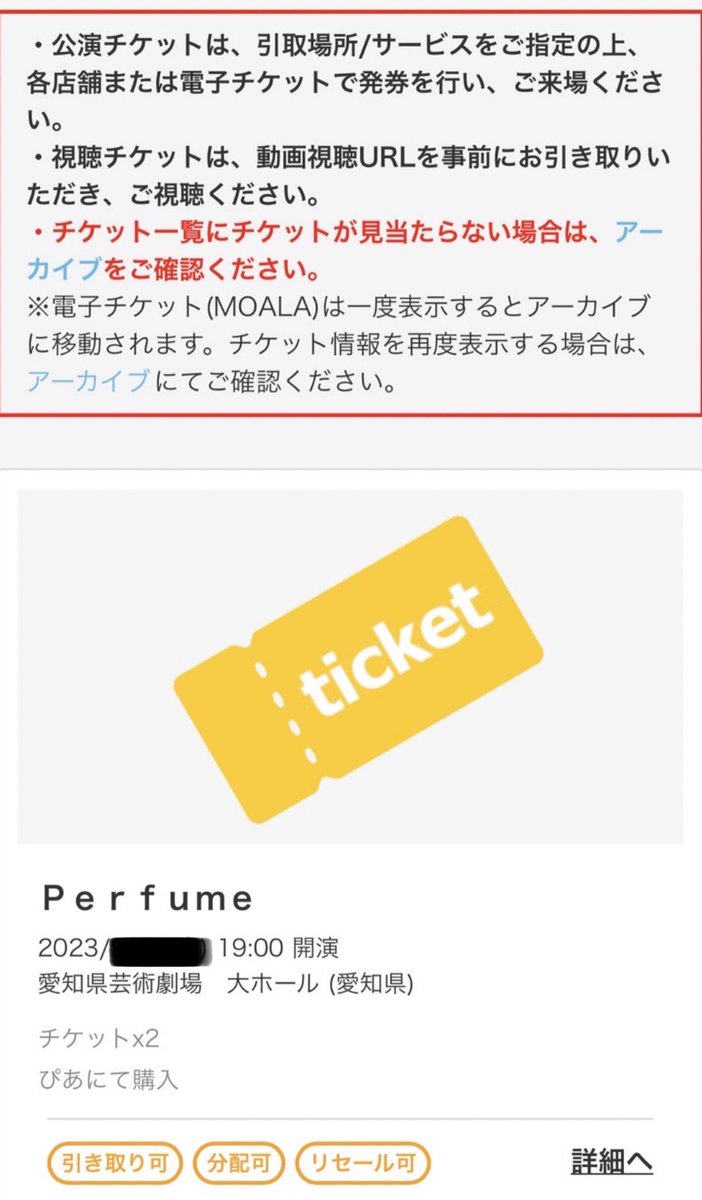 今日、明日、参戦しまーす👩‍👩‍👧‍👧
4人の予定が合わなかったので、今日は長女と三女、明日は、次女と四女で。
楽しんで〜😄#perfume #pfm
#perfumeファンクラブトゥワー　#H4sisters