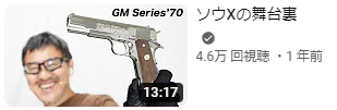 あっYoutubeのサムネがおかしなバグり方した。 