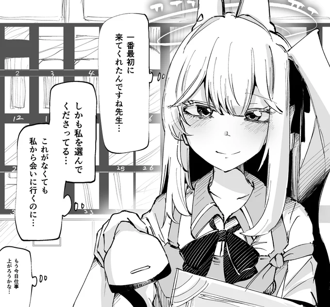 ミヤコ……… 