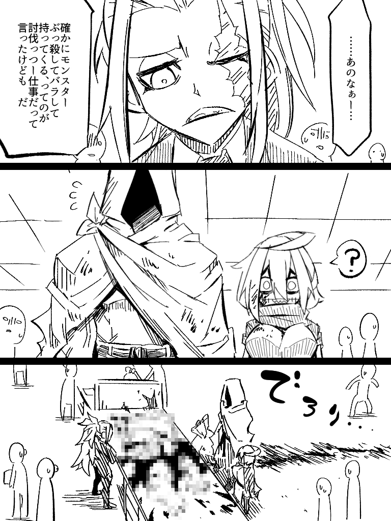特に何もない落書き漫画 