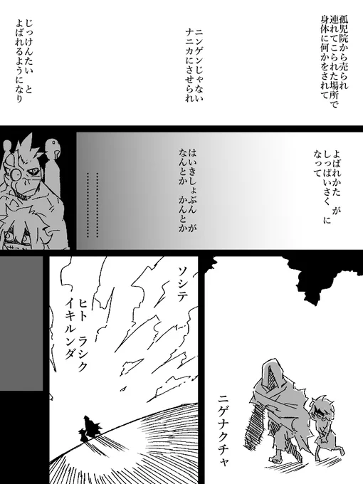 特に何もない落書き漫画 