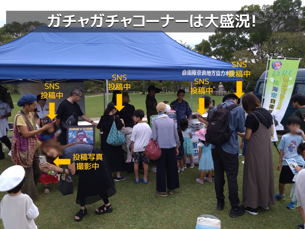 NaraPco's tweet photo. 9月9・10日と23・24日に開催された #KiTRA MARKET2023に自衛隊ブースで参加したシカ♪
最終日は、新企画“SNS投稿でガチャまわそう!”を発動!#自衛隊イベント のハッシュタグをつけてSNSに投稿するとガチャを回せる企画シカ✨
ガチャは子供たちに大人気!SNS投稿ありがとシカ!
┗┻(,,◠ᆺ◠,,) ┻┛ https://t.co/fltuqT8R6C