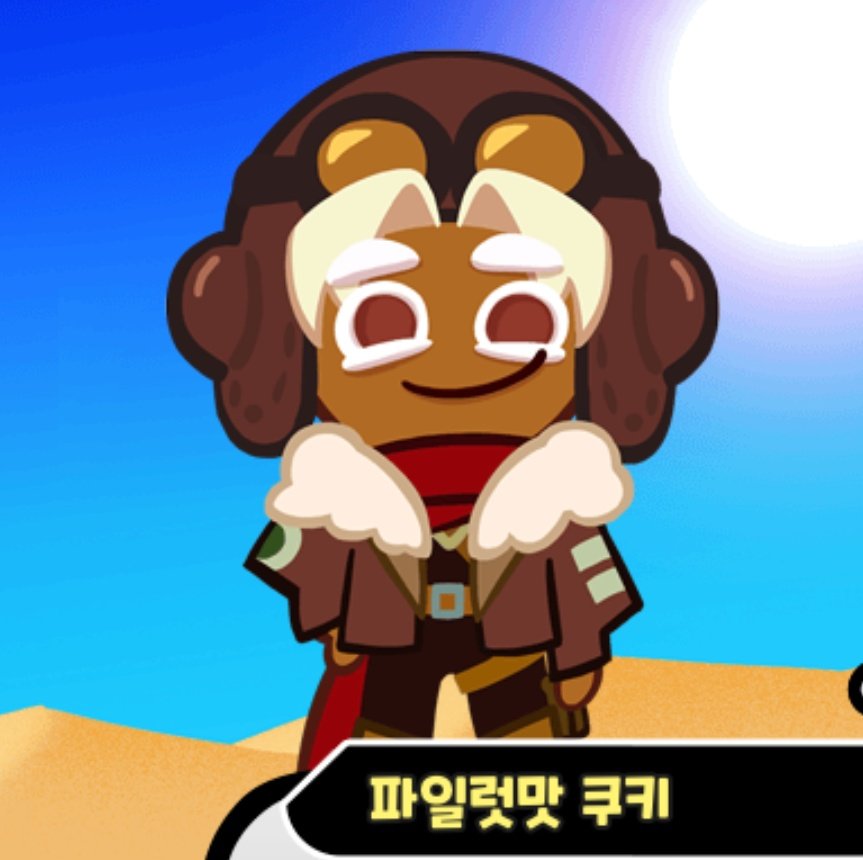 ynylfjs_'s tweet photo. 저기여 이게 어떻게 같은 쿠키에요? https://t.co/3ZzAhKviix