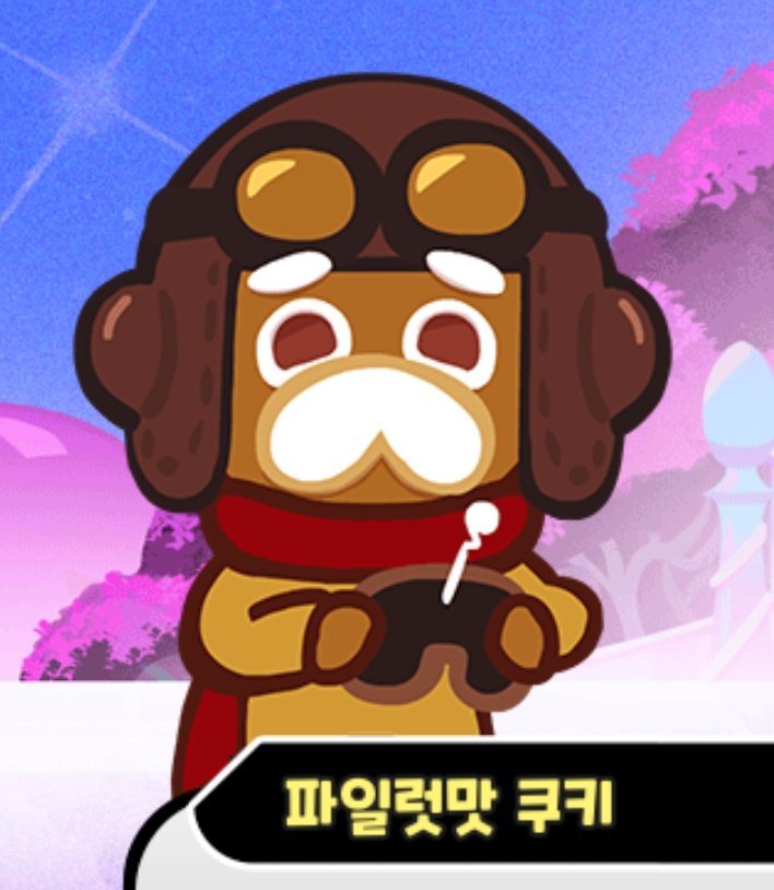 ynylfjs_'s tweet photo. 저기여 이게 어떻게 같은 쿠키에요? https://t.co/3ZzAhKviix