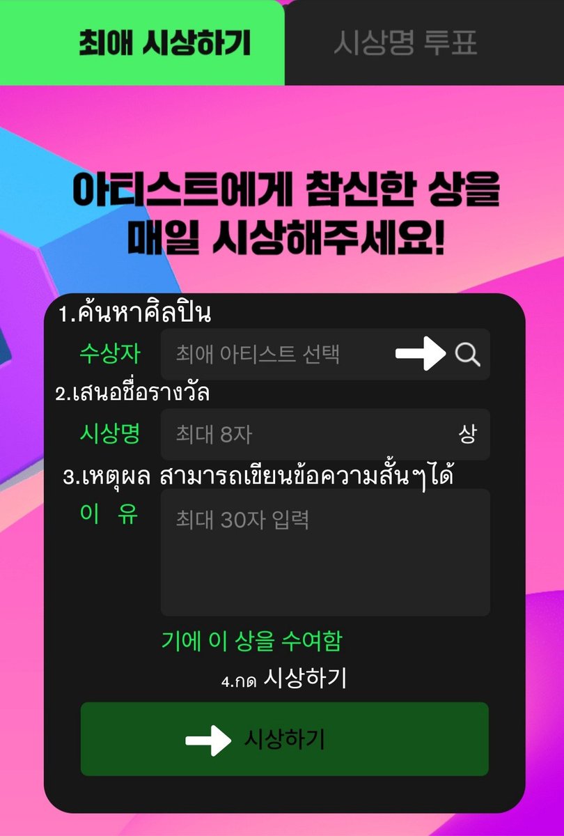 Plave Guide Thailand tweet media