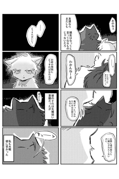 ねこごげ16 