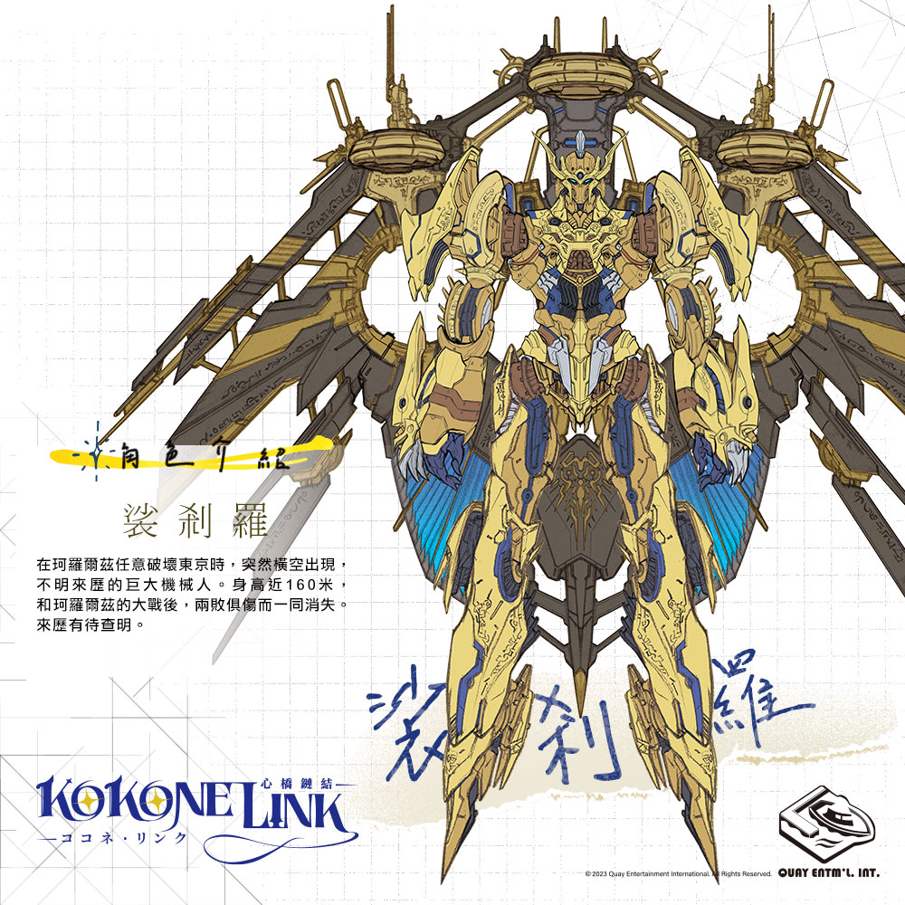 Kokone Link (@KokoneLink) / Posts / X
