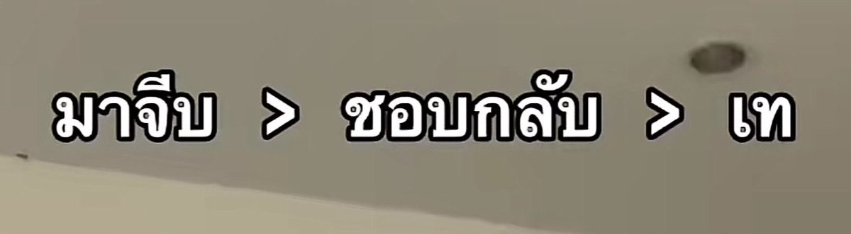 อยู่คนเดียว > เหงา >
