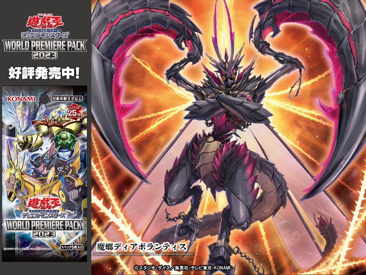 公式】遊戯王OCG on X: 