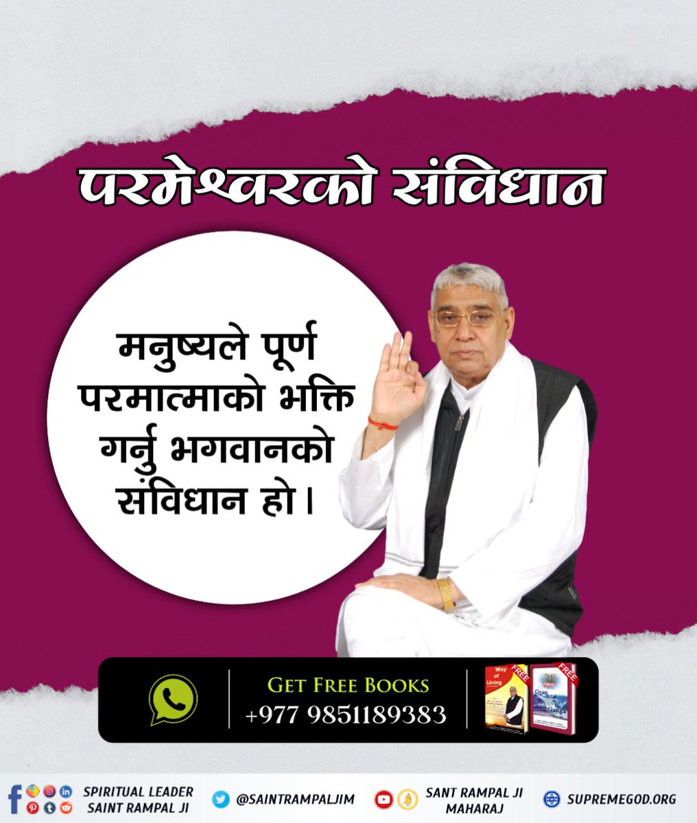 #कबीर_भगवानको_विधान 
Consumption of meat is prohibited.
Kabir, maans machhliya khaat hain, surapaan se het ।
Te nar narkae jaahinge, mata pita samet ॥ #GodMorningTuesday 
#punekar #trendingpost #mumbaicharaja #lordganesha #marathistatus #ganpatibappa