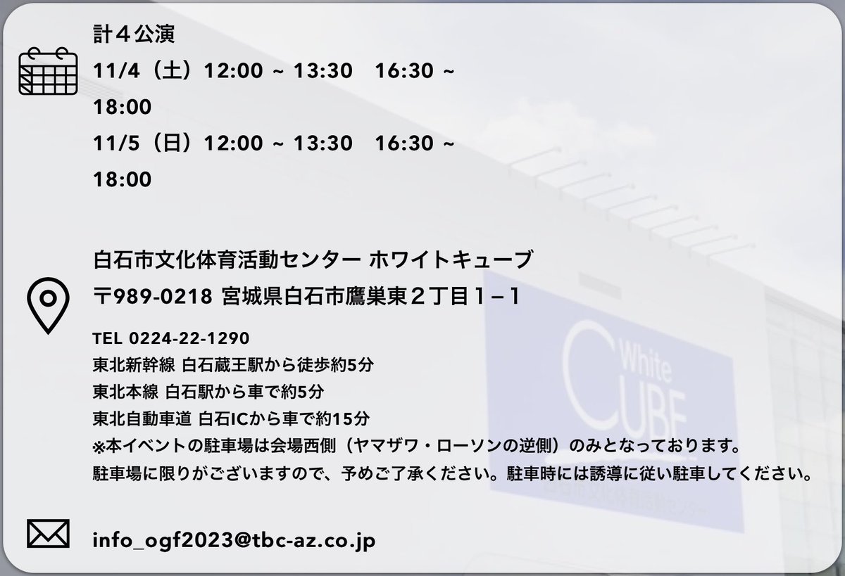 【出演情報】
ONE GYMNASTICS FESTA 2023
大舌恭平@oshita_kyohei
新井智貴@arabong_desu
がONE Fusion Acrobatic Artsとして出演致します。

全国トップレベルの男子新体操に加えてキッチンカーフェスもあるので、今年は色んな楽しみ方が出来そうですね😆

詳しくは↓のアカウントから👀
@ONEalljapan