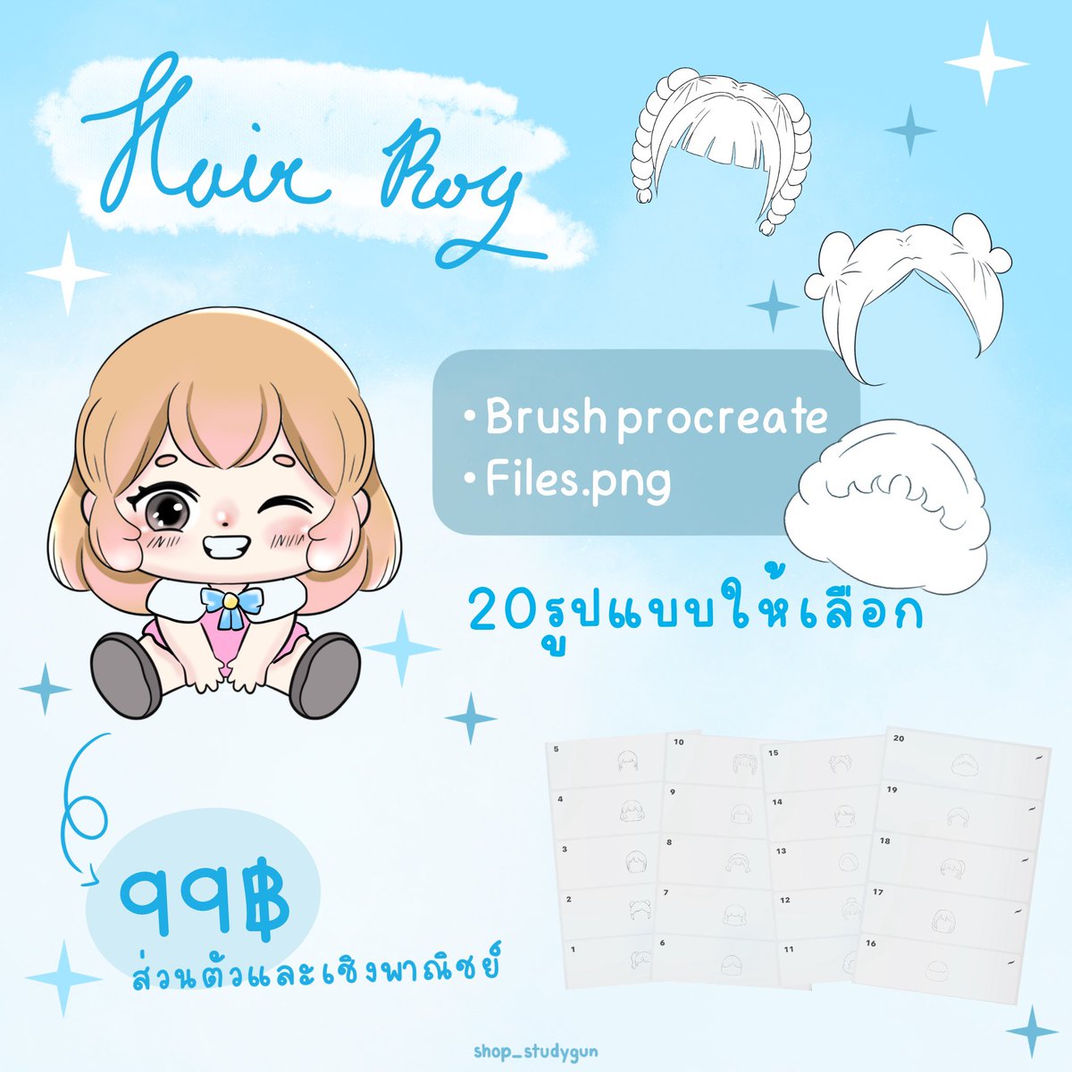 _studygun's tweet photo. Brush | Hair girl
-99฿
-ใช้ได้ส่วนตัวและเชิงพาณิชย์
-บรัชprocreate / png

สนใจทักได้เลยค่าา💗
#บรัชprocreate #ผมจิบิ https://t.co/fcJMFNtgSp