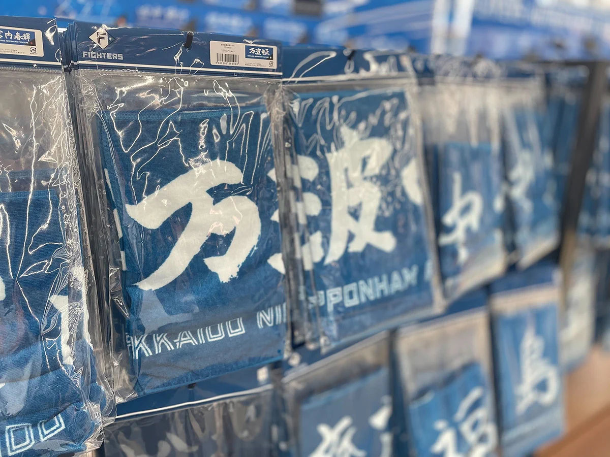 北海道日本ハムファイターズ グッズ【公式】 on X: 