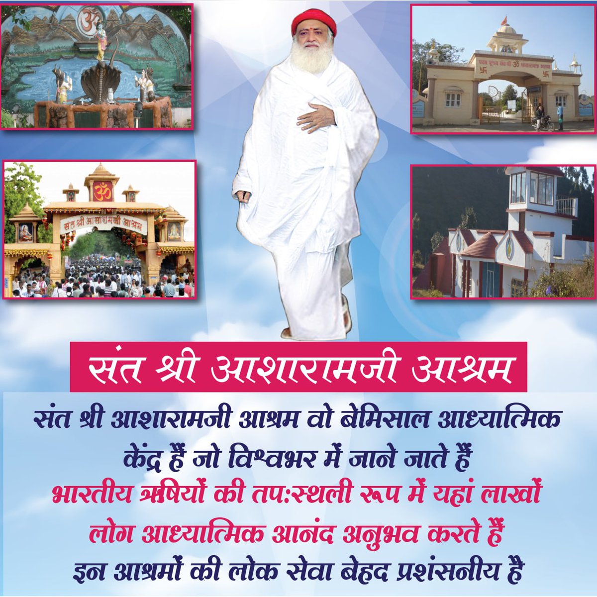 AshramKorba's tweet photo. #सच_जो_पहुंच_न_सका 
Sant Shri Asharamji Ashram द्वारा विश्वभर में Niswarth Sewayen अविरल चल रही हैं । 
यह‌‌ एक ऐसी Unseen Story है जो आपको‌ मीडिया ने कभी नहीं दिखाया। जैसे मातृ-पितृ पूजन दिवस,‌तुलसी पूजन, युवा धन सुरक्षा अभियान, ध्यान योग शिविर व गरीबों में भंडारा इत्यादि। https://t.co/vqKVZI5063