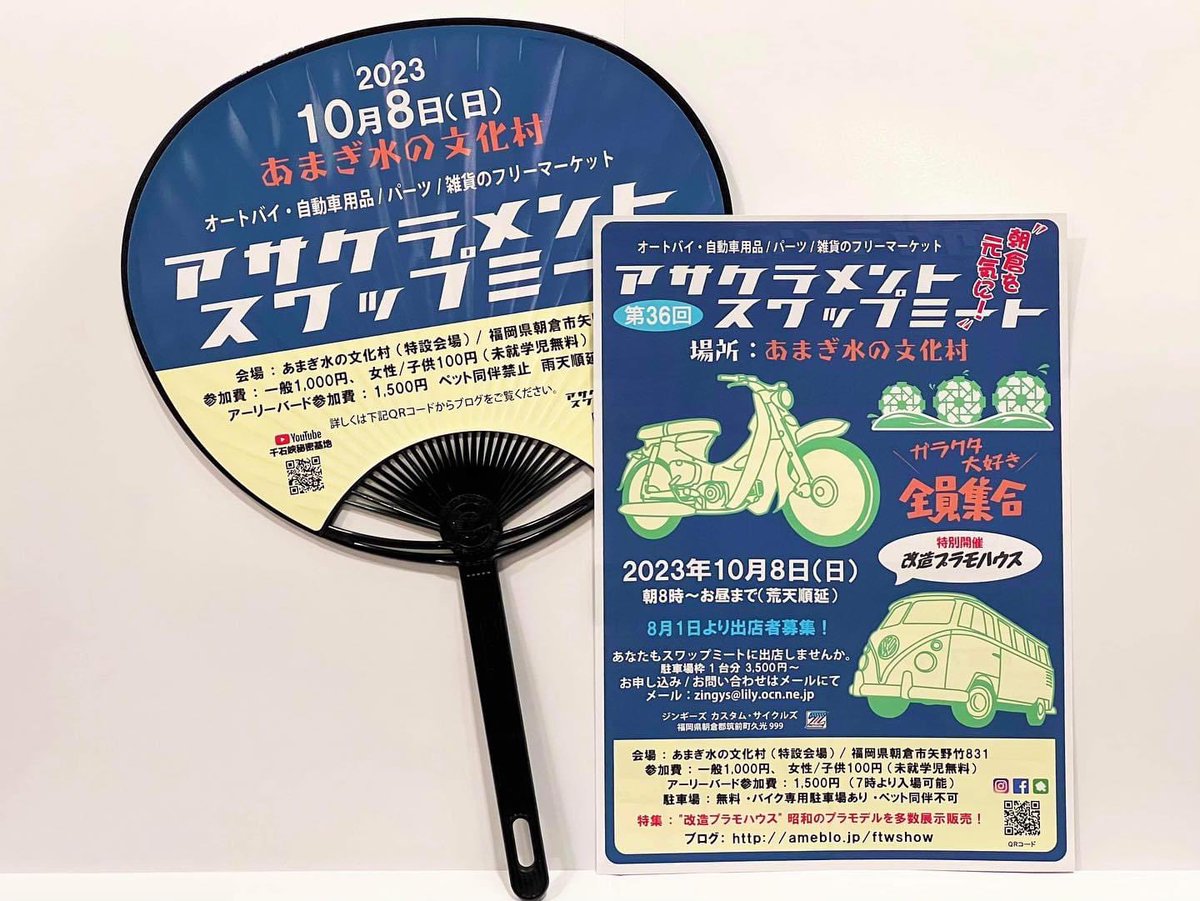 ZINGYS CUSTOM CYCLES 様より　
Welcome Bagに素敵な商品をご提供いただきました！
@zingys_custom_cycles 様
誠にありがとうございます❗️
第36回アサクラメントスワップミートは10月8日の開催です。
先着順で10時からのお渡しになります！
皆様のお越しをスタッフ一同、心よりお待ちしております♬