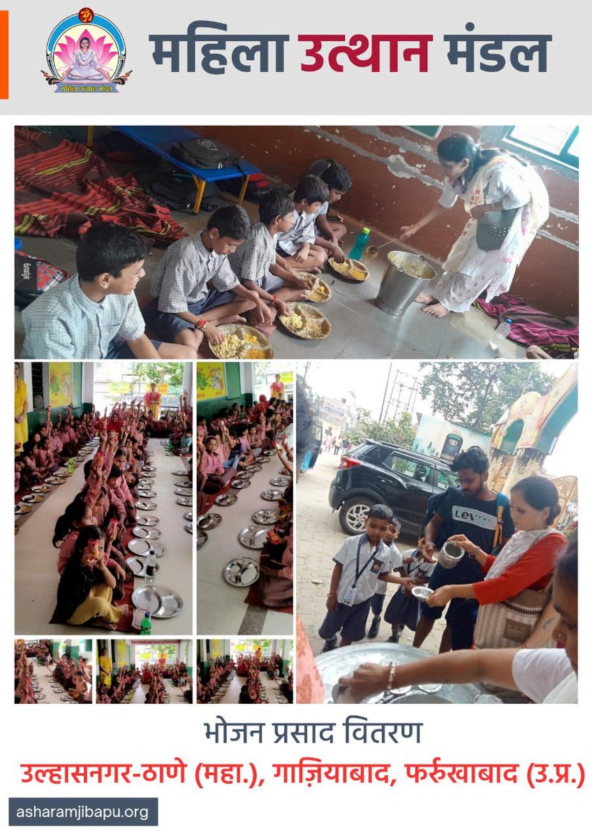 Sandhya Shrivastva (@sandhya1808) on Twitter photo <a href="/RitaSha43313224/">Rita Sharma</a> जी हां #भारत के संत शिरोमणि Sant Shri Asharamji Ashram के पिछले ५५ वर्षों से किए गए समाज उत्थान के कार्य कर रहे हैं। लेकिन हैरानी की बात है इन सब को Unseen Story करके मिडिया ignore रही है' आखिर क्यों?
उनको षड्यंत्र करके १० वर्षों से जेल में रखा है।#सच_जो_पहुंच_न_सका <a href="/RitaSha43313224/">Rita Sharma</a> जी हां #भारत के संत शिरोमणि Sant Shri Asharamji Ashram के पिछले ५५ वर्षों से किए गए समाज उत्थान के कार्य कर रहे हैं। लेकिन हैरानी की बात है इन सब को Unseen Story करके मिडिया ignore रही है' आखिर क्यों?
उनको षड्यंत्र करके १० वर्षों से जेल में रखा है।#सच_जो_पहुंच_न_सका